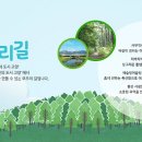 고양누리길 3코스 서삼릉누리길 이미지