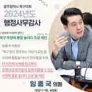 임종국행정사 이미지