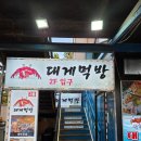 이서회타운 | 쏠비치근처 횟집 대게먹방 (회랑 대게랑) 내돈내산/솔직후기