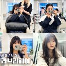서초동 미용실 매트브라운 염색 라브리 헤어 재이 실장 후기
