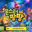 넷마블몬스터(주) 이미지