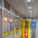 분당 닭발 맛집으로 다녀온 서현역 정든닭발 내돈내산 후기