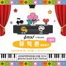 뮤직앤아트