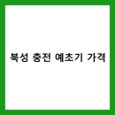 북성여성 | 북성 충전 예초기 가격 TOP5, 장단점, 실사용 가이드 (최신 비교표)