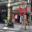 본도시락 삼성점 이미지