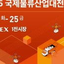 생생물류