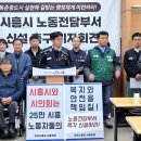 시흥시청 브리핑룸 이미지