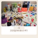 스타게임 | 2025 컬리뷰티페스타 후기 : 추천 부스 및 부스별 제품, 게임 후기 (컬리뷰티페스타 꿀팁)