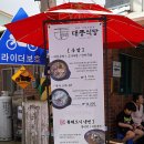 대룡시장 이미지