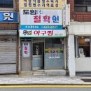 두래아구찜 네이버블로그