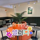 샐러디 대구동성로점, 다이어트 혼밥 맛집