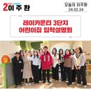 연제구 레이카운티 3단지어린이집 이미지