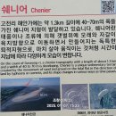 서해랑길전남영광구간40코스(일)전북고창구간41코스(일)정순2025.1.7(화) 이미지