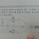 기사 2전력계법 과년도 질문있습니다 이미지