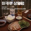 히카루 | 낭만에 감성을 더한 히카루 상암점 방문 후기