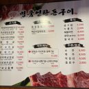 명품돈구이 이미지