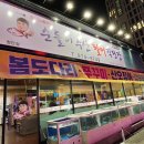 순돌이회포차