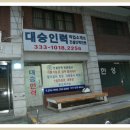 대승인력 Daum카페