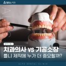 누가치과기공소 이미지