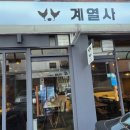 계열사(고덕점) 네이버블로그