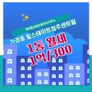 파크힐공인중개사사무소 이미지