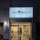 올가드림뷰티 이미지