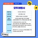 (합)모두여행사 네이버블로그