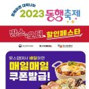 땅스부대찌개 이미지