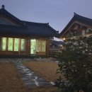 어라하한옥펜션