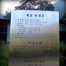 연포분교 이미지