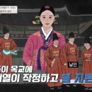 조선권력 조선의 정치 | 어떻게 조선의 신데렐라가 되었나??(정치와 권력이 뒤얽힌 조선 후기의 치열한 궁중 권력 다툼 속 인물..)