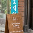 아마레음악학원 네이버블로그