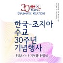 수교