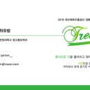 경륜경정사업본부 동대문 이미지