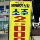 항아리보쌈 | [왕십리역 보쌈] 달항아리보쌈 솔직후기- 비주얼은 합격, 서비스는 아쉬웠던 저녁