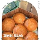 2020037 | 여수 이순신광장 맛집 시내 먹거리 기념품 갓버터도나스 보관 택배