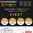 미사봄날치과의원 이미지