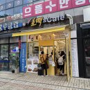 대전호떡맛집 점순이호떡 관저점 직접 먹어본 리얼 후기