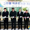 고인돌작은도서관 이미지