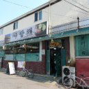 사랑채한식 이미지