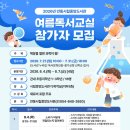안동시립중앙도서관 표준방송 FMTV