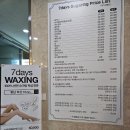 발안뽑기방 | 향남왁싱 발안왁싱 세븐데이즈 슈가링왁싱 받고 왔어요!