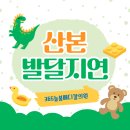 산본 발달지연, 시각-운동 협응력부터 살펴봐야 하는 이유
