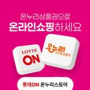 온누리커머스