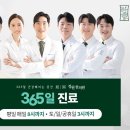 오산부부한의원 이미지