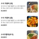 김포오리고기 풍무역맛집 수석오리 가족모임 밥집 추천