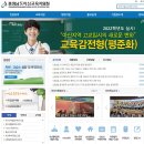 충청남도아산교육지원청 | 충청남도 아산교육지원청 홈페이지 바로가기｜민원·학교지원·공지사항 총정리