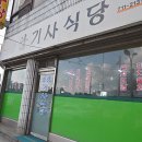 용담식당 - 세종특별자치시 | 용담식당