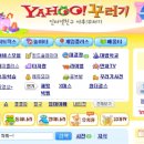 야후 - 동구 동부로30길 35-1 | 야후