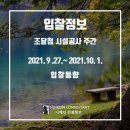 의성읍온누리터 화장실 | [입찰정보] 조달청 시설공사 주간(21.9.27.~21.10.1.)입찰동향 / 조달청 입찰정보 / 조달청 건설공사...